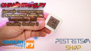 ► ДАТЧИК ТЕМПЕРАТУРЫ И ВЛАЖНОСТИ XIAOMI MI MONITOR 2 ? РАСПАКОВКА ? И ОБЗОР ⬇️
