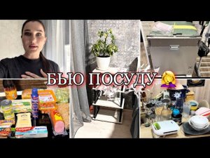 РАСХЛАМЛЕНИЕ/ НОВАЯ ПОМОЩНИЦА/ СТЕЛЛАЖ ЛОФТ/ ПОКУПКИ ДЛЯ ДОМА #буднимамы