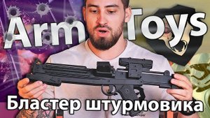 Резинкострел винтовка E-11 (Бластерная винтовка из Star Wars) видео обзор