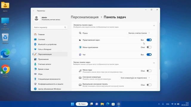 Как уменьшить Поиск в панели задач на Windows 11 смотреть онлайн