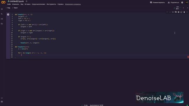 Алгоритм пирамидальной сортировки (ASMR Coding - Heap sort algorithm - Python - No Talking) смотреть онлайн