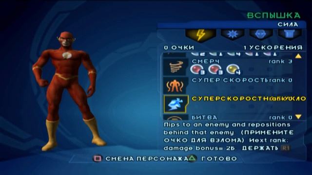 Прохождение игры Justice League Heroes Часть 9 смотреть онлайн