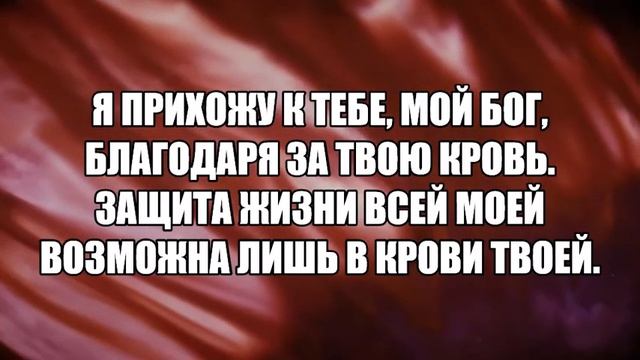 Благодарю Тебя, Отец, за безграничную любовь (Хвала)