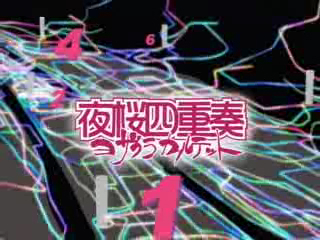 Yozakura Quartet  Квартет Сакура 05