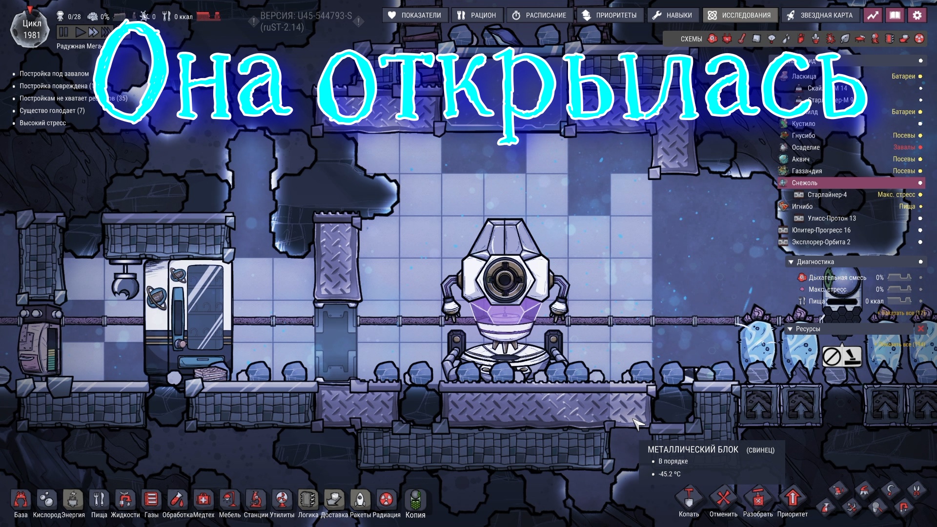 как включить русский язык в oxygen not included steam фото 73