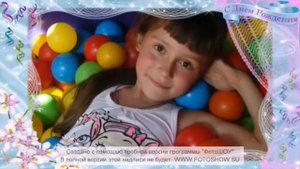 с днем рожденья девочка моя