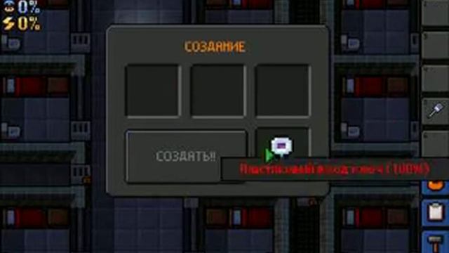 Как сбежать из тюрьмы alcatraz в the escapists 1!!! смотреть онлайн