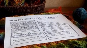 ВЯЖЕМ КРАСИВЫЙ ЖИЛЕТ КРЮЧКОМ/ Вязание для начинающих. Мастер класс по вязанию жилета крючком Часть