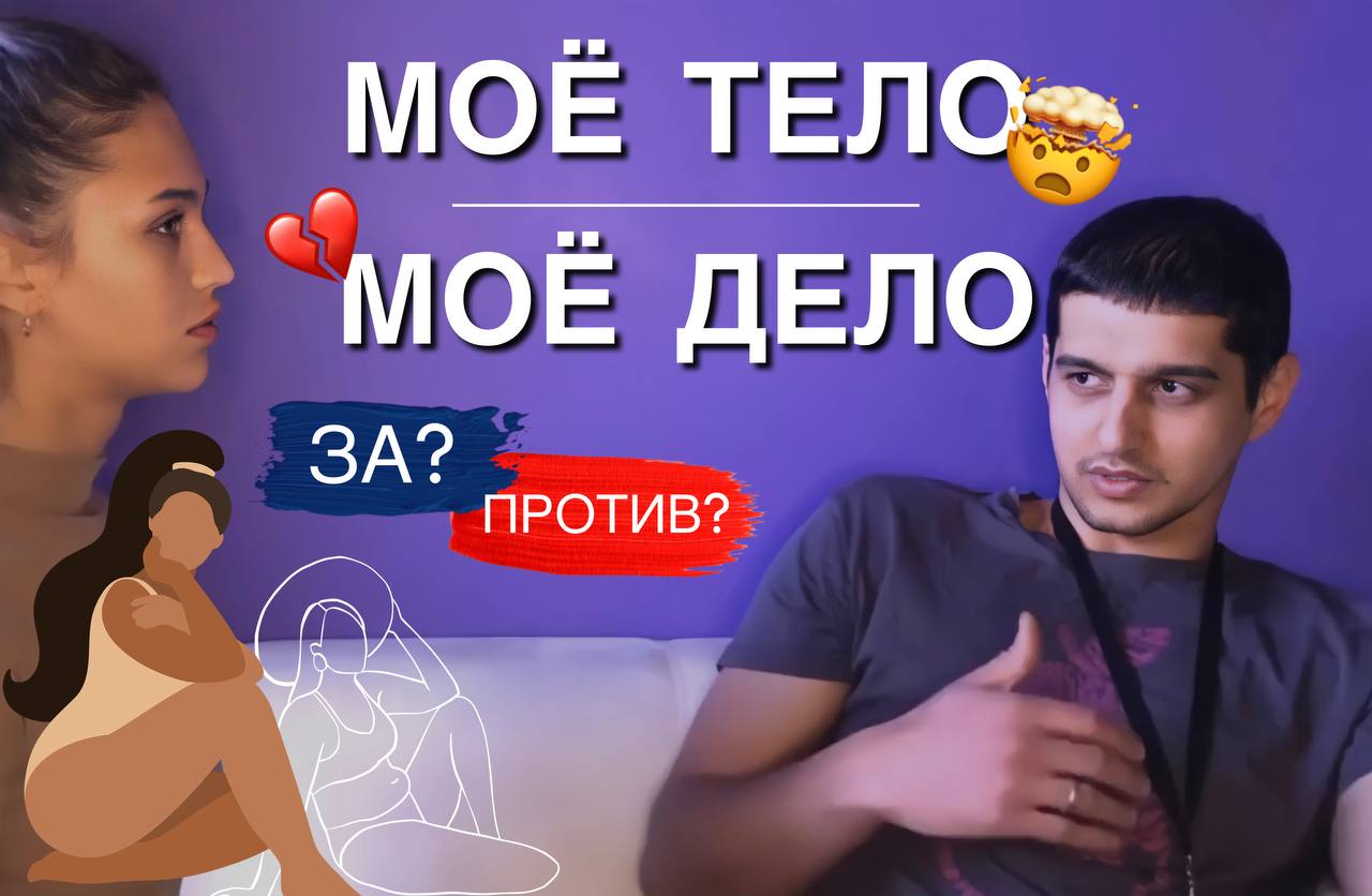 Бодипозитив - оправдание лени или любовь к своему телу?? смотреть онлайн