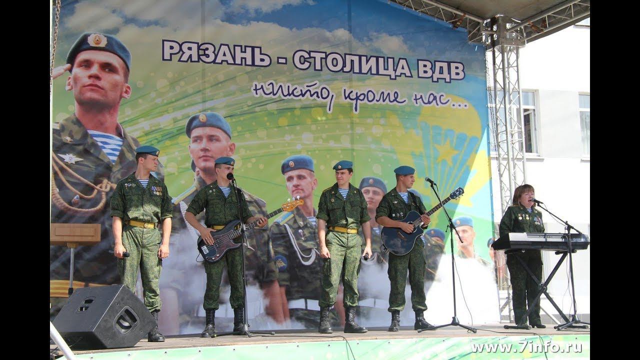 "Крылатая пехота", Рязань, площадь Победы, 2 августа 2017 года.