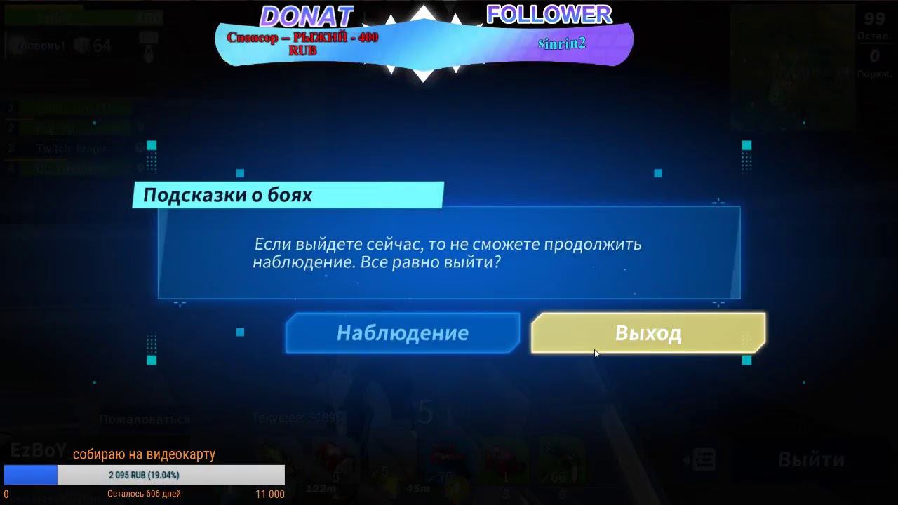 добро пожаловать на  стрим  приятного вам просмотра  не за будьте   подписаться на канал