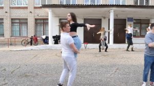 Это наш последний танец...