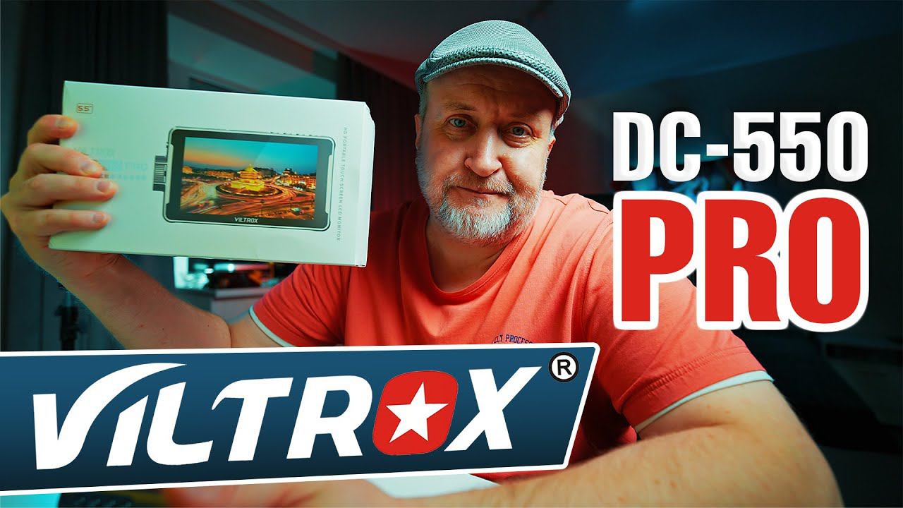 Накамерный монитор ЗА КОТОРЫЙ НЕ СТЫДНО Viltrox DC-550 PRO смотреть онлайн