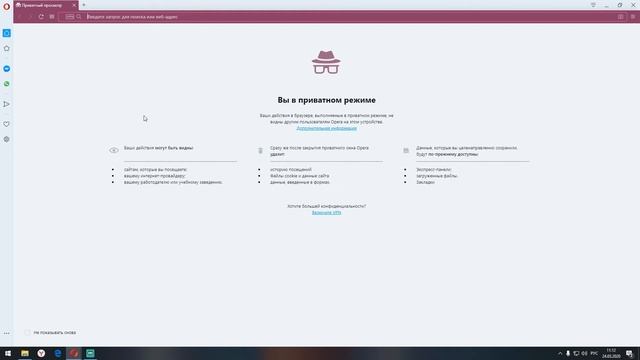 Как включить режим инкогнито в браузере Опера How to enable incognito mode in Opera browser смотреть онлайн