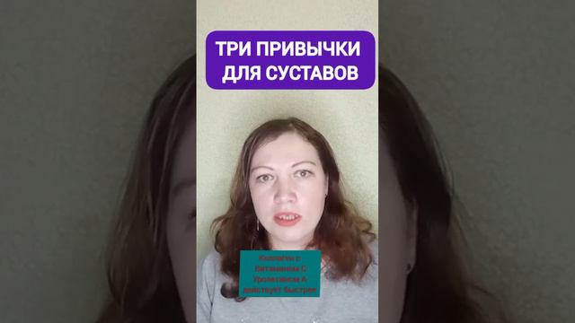 ЧТО НУЖНО ДЕЛАТЬ ЧТОБЫ НЕ БОЛЕЛИ СУСТАВЫ? Узнать больше о суставах в комментариях #здоровыесуставы