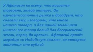 А.НИКИТИН ХОЖДЕНИЕ ЗА ТРИ МОРЯ.