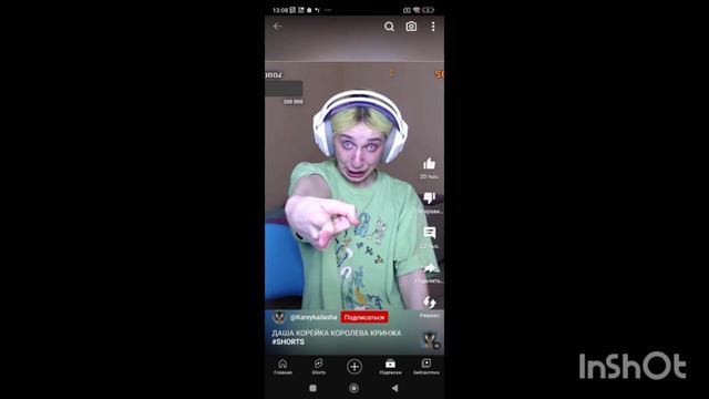 чисто Даша корейка.