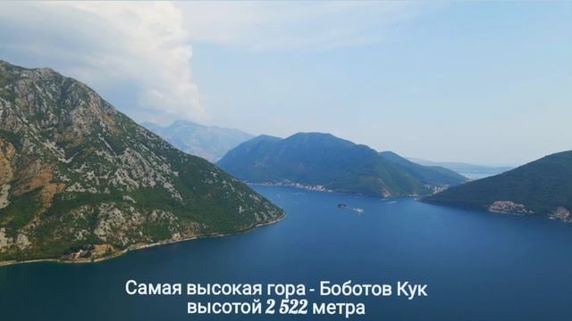ЧЕРНОГОРИЯ | ИНТЕРЕСНЫЕ ФАКТЫ #интересныефакты #путешествия #черногория