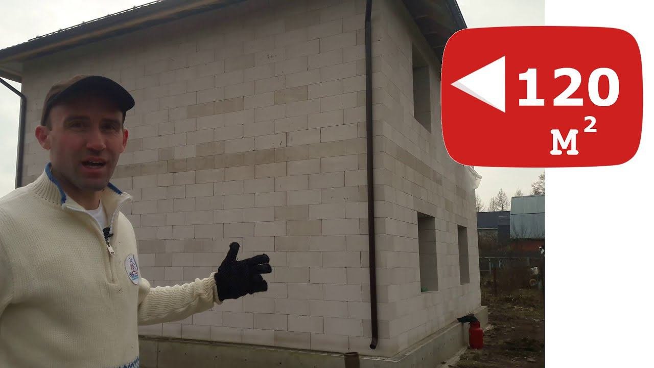 Двухэтажный дом из газобетона. Сборно-монолитное перекрытие. Стропильная система – фермы на МЗП. 0+