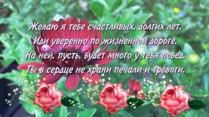 С Днём рождения!Поздравление  в стихах женщине рождённой в сентябре.С днём рожденья в сентябре !