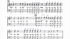 Блажен муж (Рижское или Монастырский распев)