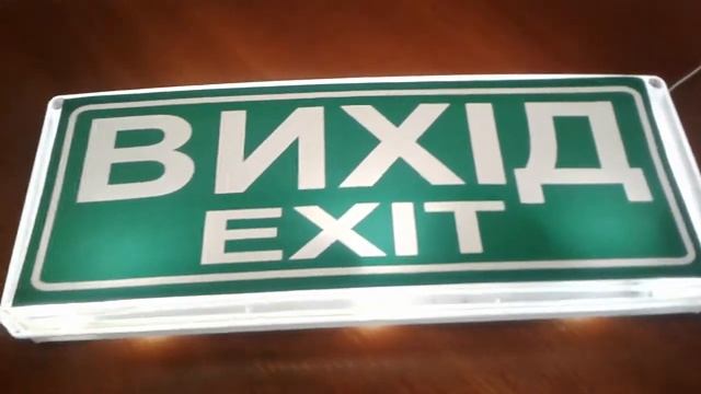 Световой указатель "Сержант" У 07 смотреть онлайн