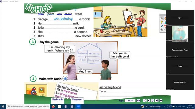 Запис уроку 4-А (16.10.) смотреть онлайн