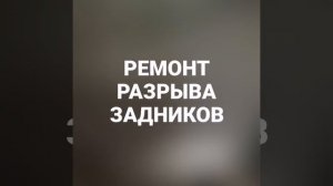 Ремонт обуви. Скрытый ремонт пяточной части обуви.