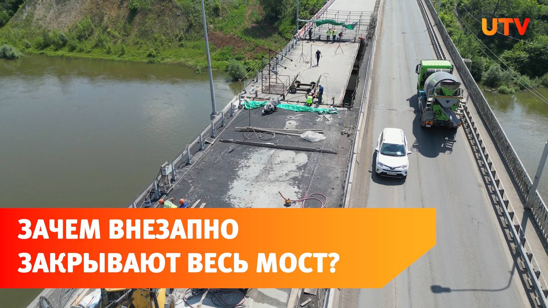 Когда закрывается шакшинский мост. Когда закрывается шакшинский мост