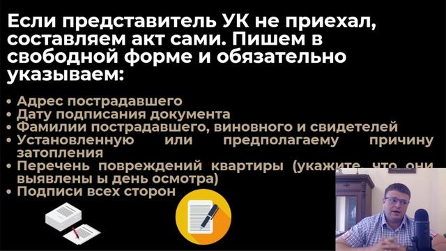 Затопили соседи сверху что делать. Что делать если затопили соседи