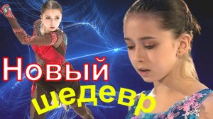 Фигурное катание - Камиле Валиевой способны создать новый шедевр на олимпиаду 2022.