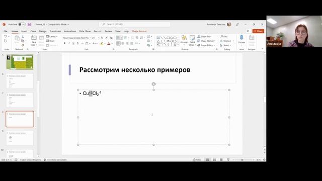 Составление формул ▶ Химия смотреть онлайн