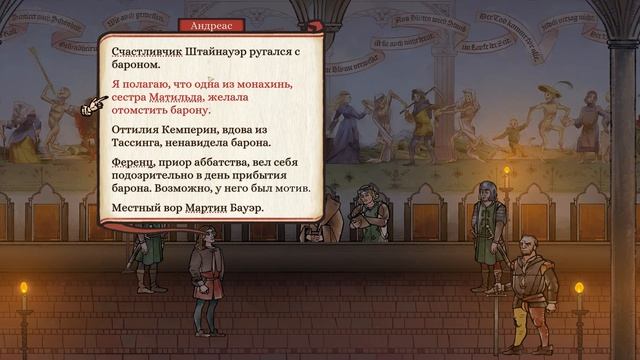 Прохождение Pentiment - 9 - Обвинение, Суд и Последствия смотреть онлайн