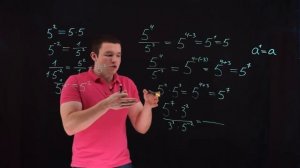 Теория. Степень с отрицательным показателем (7-8 класс)