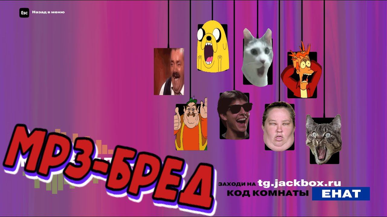 МР3-БРЕД (beta версия) Звукварь для хулигана:)