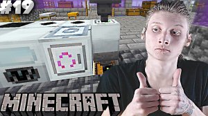 НОВЫЙ ГЕНЕРАТОР ДЛЯ МАТЕРИИ ► INDUSTRIAL CRAFT 2 ► MINECRAFT 1.19.2 #19
