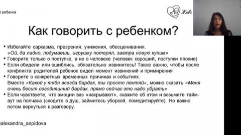 Эмоциональный интеллект ребенка