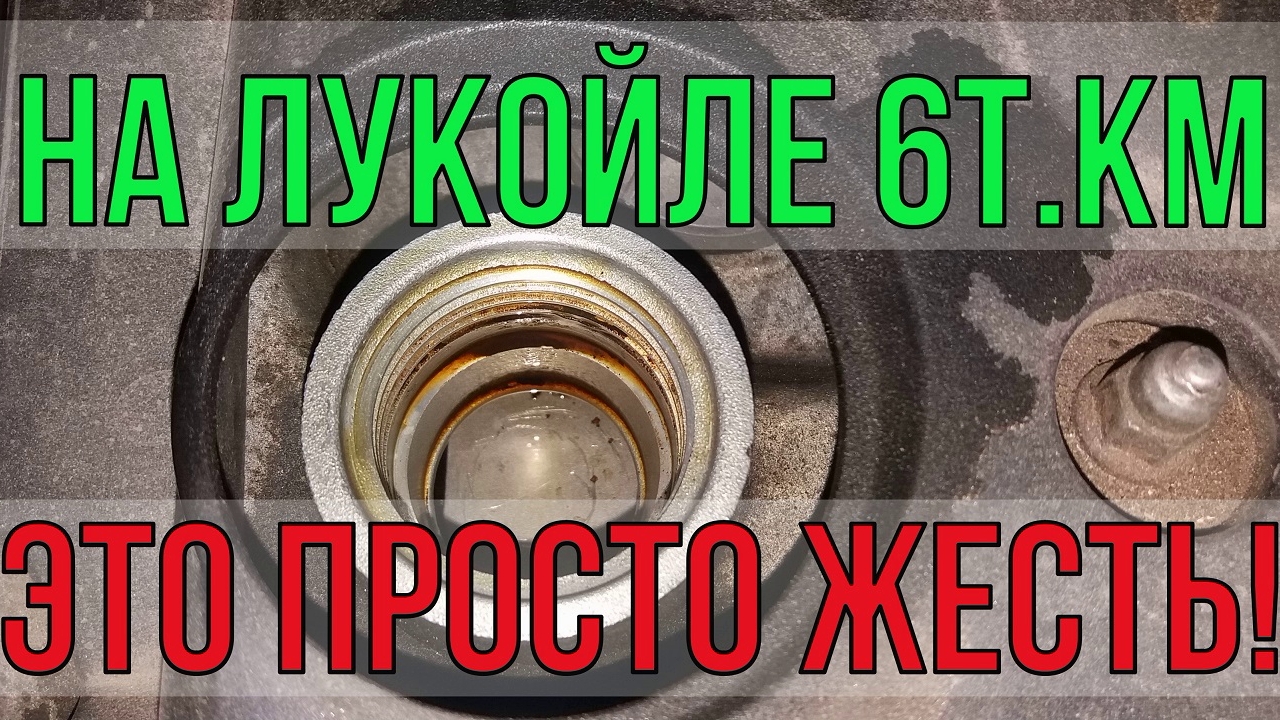 Лукойл стоит ли или лучше на растительном масле
