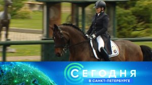«Сегодня в Санкт-Петербурге»: 22 мая 2023 года
