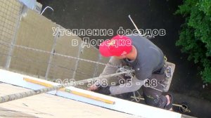 УТЕПЛЕНИЕ ФАСАДОВ Пенопластом - отделка стен дома СНАРУЖИ - ВСЕ ЭТАПЫ - в Донецке