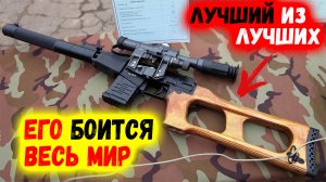 Винторез - русский ствол которого боится весь мир