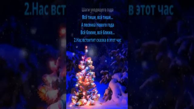 Вальс снежинок - Снежинки спускаются с неба... (Новогодняя)КАРАОКЕ Вертикальное Видео!