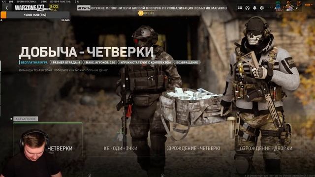 WarZone 2.0 смотреть онлайн