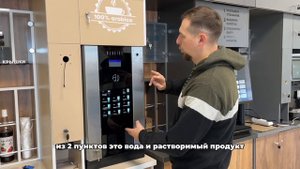 Настройка рецептов напитков на кофемашине Bluetec