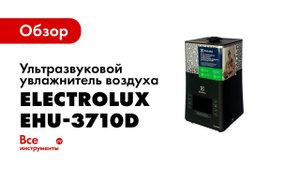 Обзор увлажнителя воздуха Electrolux серии Ecoline EHU 3710D 3715D