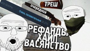 Пародия на Half-Life в ВСЖ, выросшая из шутки - VLADiK BRUTAL | Очередной мусор