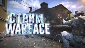 Warface Рейтинг