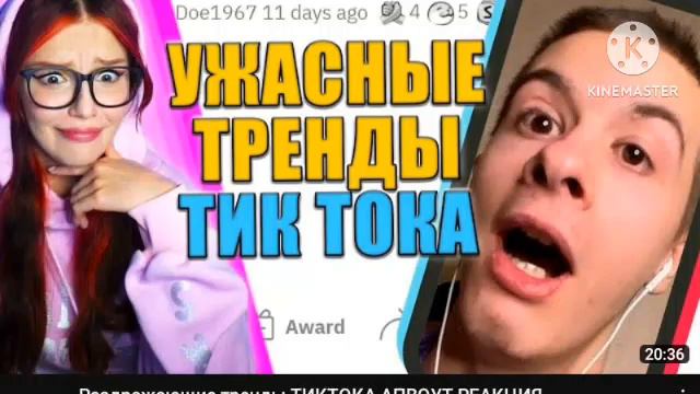 ( #юмилия #артемграф  ) возмущение к Юмилии почему нету Артема графа в твоём видео?!