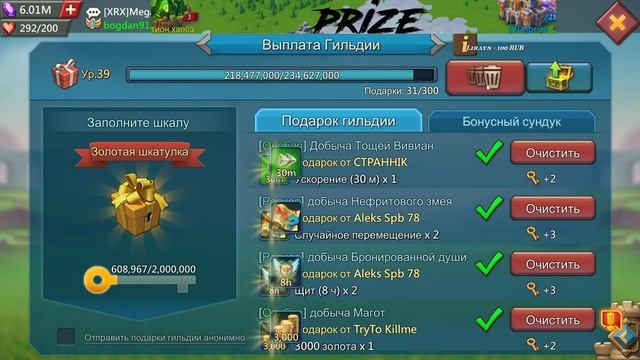 Lords Mobile - Охота, война, общение! смотреть онлайн