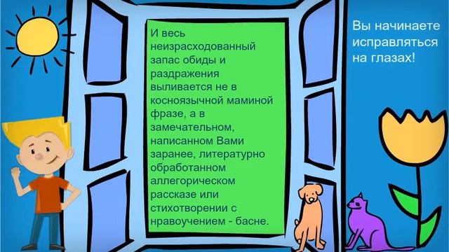 Модуль 3_Басня_ смотреть онлайн